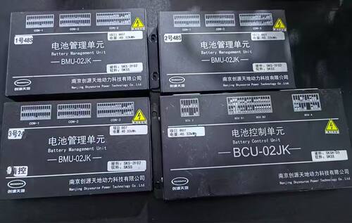 拆机南京创源天地动力电池管理系统BCU，BMU，一套共4个优。
