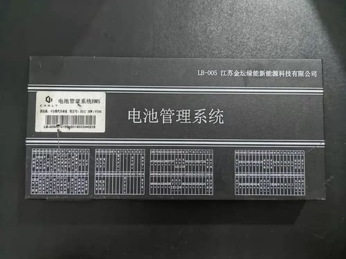 拆机LB-005江苏金坛绿能电池管理系统BMS 供应商:卡尔特汽车科技