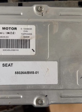 出SAIC MOTOR电池管理系统BMU总成，型号VPG3SF-14B205-ED，