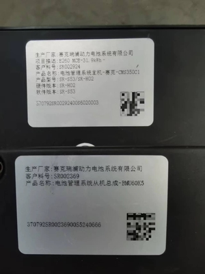 赛克瑞浦电池管理系统BMS一套 主机SR-CMS350C1+从机SR-BMU60K5