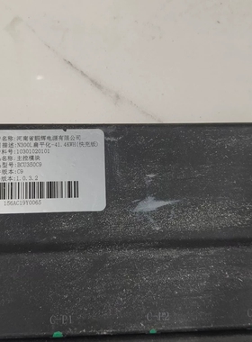 上汽通用五菱宝骏n300电池系统主控 bmu48b6 ，