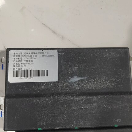 上汽通用五菱宝骏n300电池系统主控 bmu48b6 ，