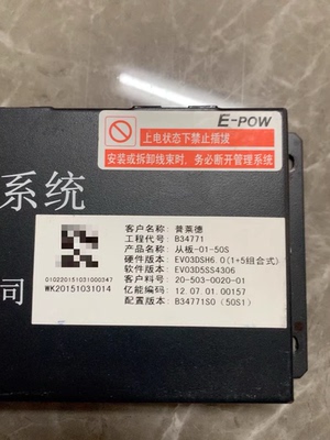 北汽EV150,160普莱德电池管理系统BMS，惠州市亿能电动车电池
