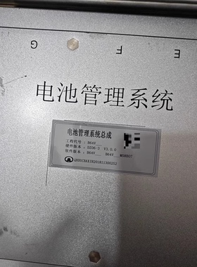 长城欧拉电池管理系统 BMS 电池管理系统配件 78串 电池包管