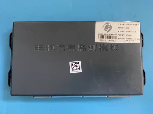 拆机国轩高科电池信息监测模块 型号:DT1811