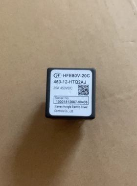 宏发高压直流继电器 HFE80V-20C 450-12-HTQ2AJ