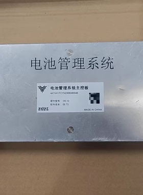 哪吒U+蜂巢能源磷酸铁锂动力电池包S30-2101010RA+，320V++208Ah