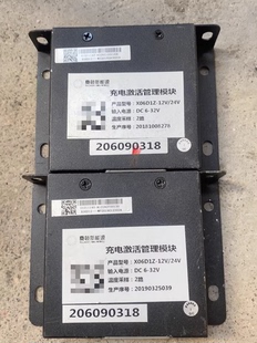 新能源汽车电池管理系统控制模块,拆机件,原厂正品,接口齐全