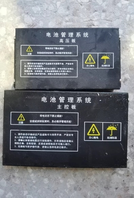 华泰 天津新艺电池包管理系统16度电的BMS，电池管理系统BMS控制