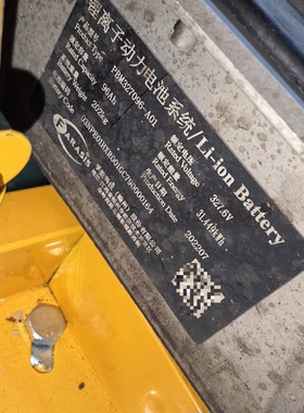 华晨新日i03A孚能三元动力电池包 327.6V 96Ah 31.45度电。