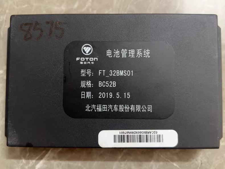 北汽福田V5新能源汽车电池管理系统 型号：FT_32BMS01