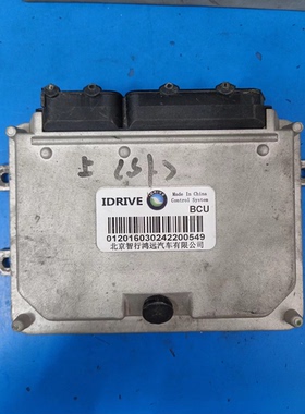 IDRIVE BCU 控制系统，来自北京智行鸿远汽车有限公司，中国制造