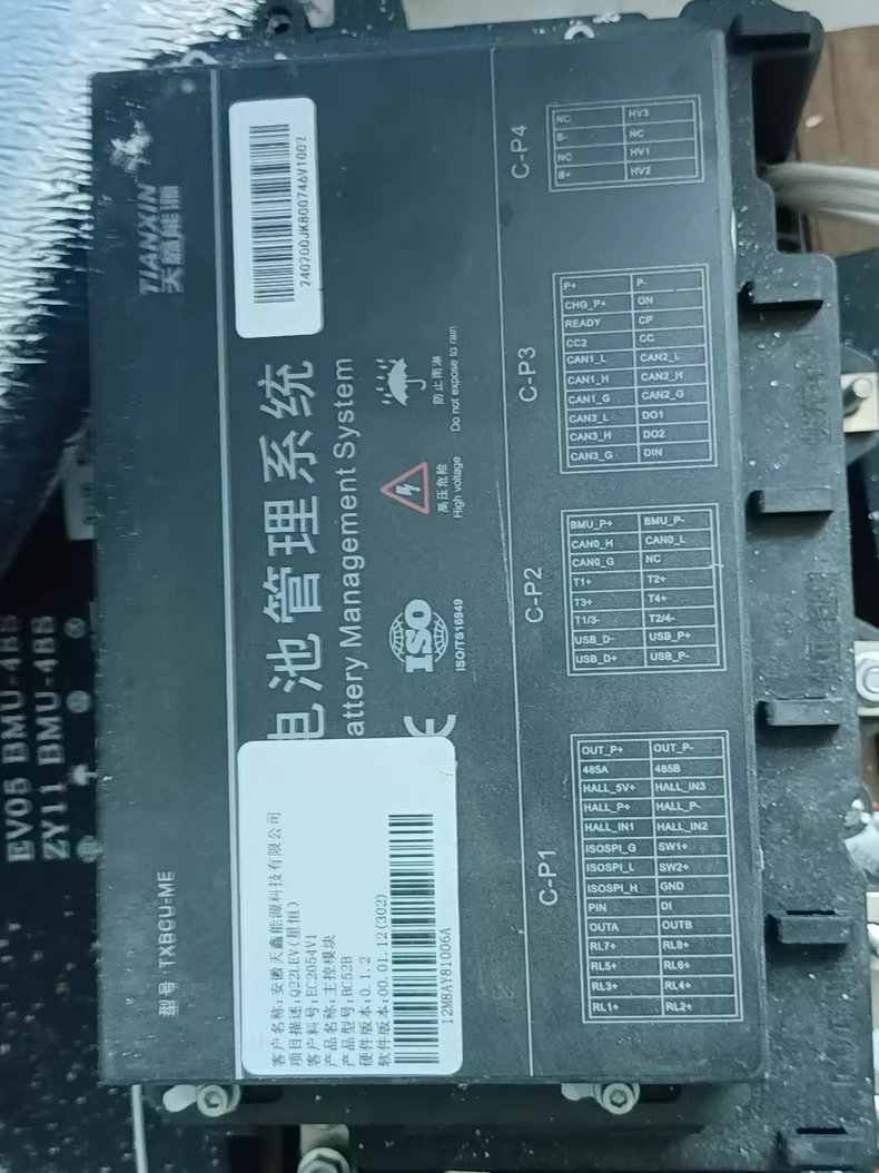 长安欧力威ev,星恒电池开瑞优优星恒模组,天鑫模组,星恒15a