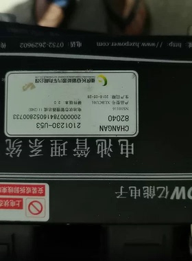 长安逸动EV200BMS，万向电池包亿能BMS电池管理系统