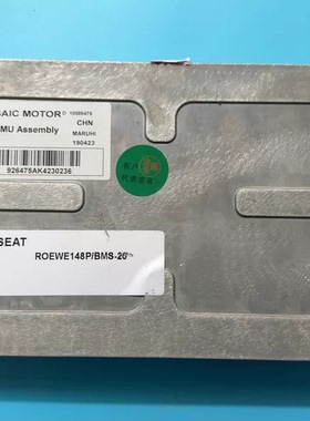 荣威EI5电池管理系统BMS，型号ROEWE148P/BMS-20，原装拆车件，