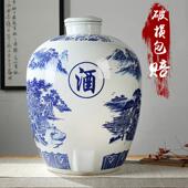 景德镇陶瓷酒坛酒罐10斤20斤30斤50斤装 长期存酒专用酒瓶泡酒缸子