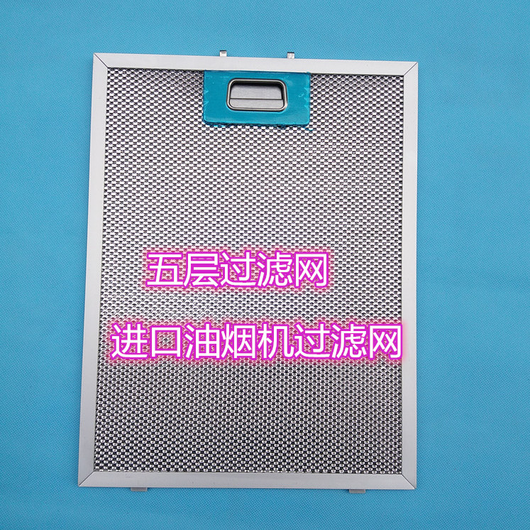 法尼尼爱芭阿里斯顿油烟机过滤网