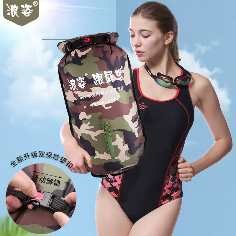 浪姿儲物跟屁蟲游泳裝備男女通用