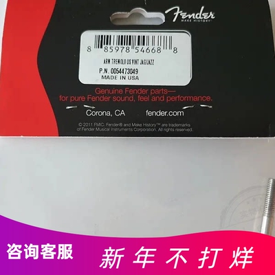 摇把Fender芬达镀铬进口