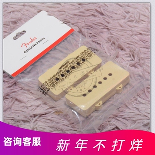 X标价9折Fender 芬达 JAZZMASTER PICKUP COVERS拾音器盖005-4442