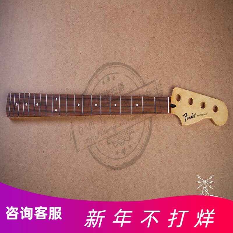 X标价9折 Fender 芬达 墨标系列P贝斯琴颈 巴西红檀指板099-6103