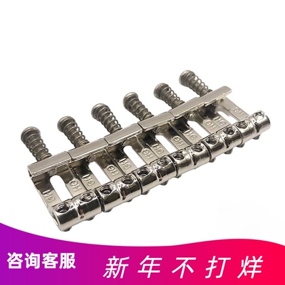 Highwood弧度复古琴桥鞍座