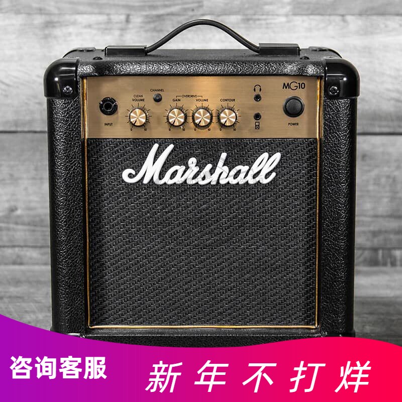 标价8折马歇尔Marshall MG10G MG15 MG30 MG50马勺电吉他音箱音响