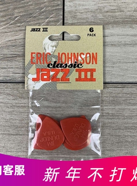 Dunlop邓禄普Eric Johnson Jazz III 埃里克签名爵士3吉他拨片