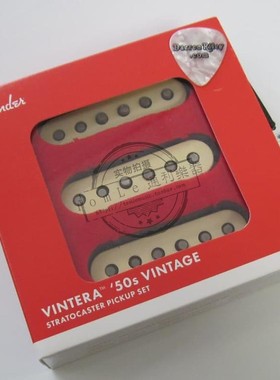 X9折Fender 芬达 VINTERA '50S 复古STRATOCASTER 拾音器套装2206
