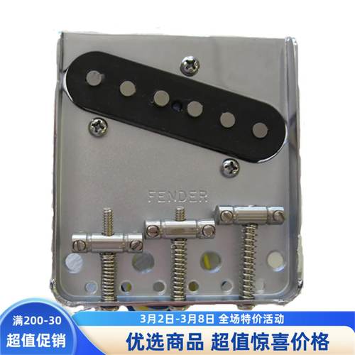 Fender芬达吉他琴桥组件