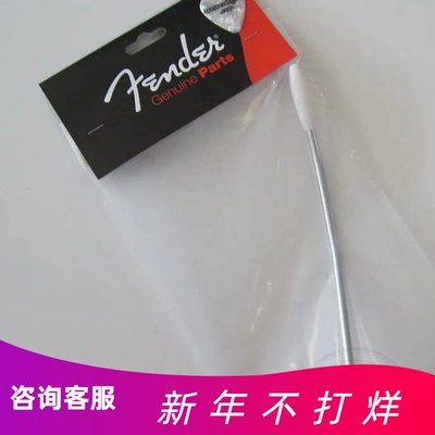 摇把Fender芬达镀铬配白色顶帽