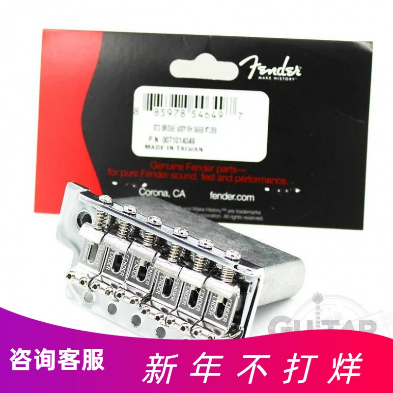 88折Fender芬达墨标系列复古Strat颤音琴桥镀铬007 1014吉他配件