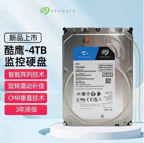 Seagate/希捷 ST4000VX016 4tb酷鹰监控录像台式机械硬盘4t垂直