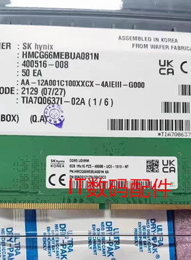 SK 海力士 DDR5 UDIMM台式机内存条8G 1RX16 PC5-4800B 4800MHZ