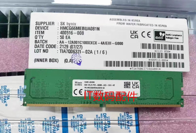 SK 海力士 DDR5 UDIMM台式机内存条8G 1RX16 PC5-4800B 4800MHZ