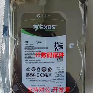 EXOS 7E10 ST2000NM000B 2TD100 2TB SATA 3.5 2T 监控企业级硬盘