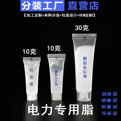 厂家供应电力脂绝缘润滑硅脂膏电缆附件高压硅脂（可定制包装）