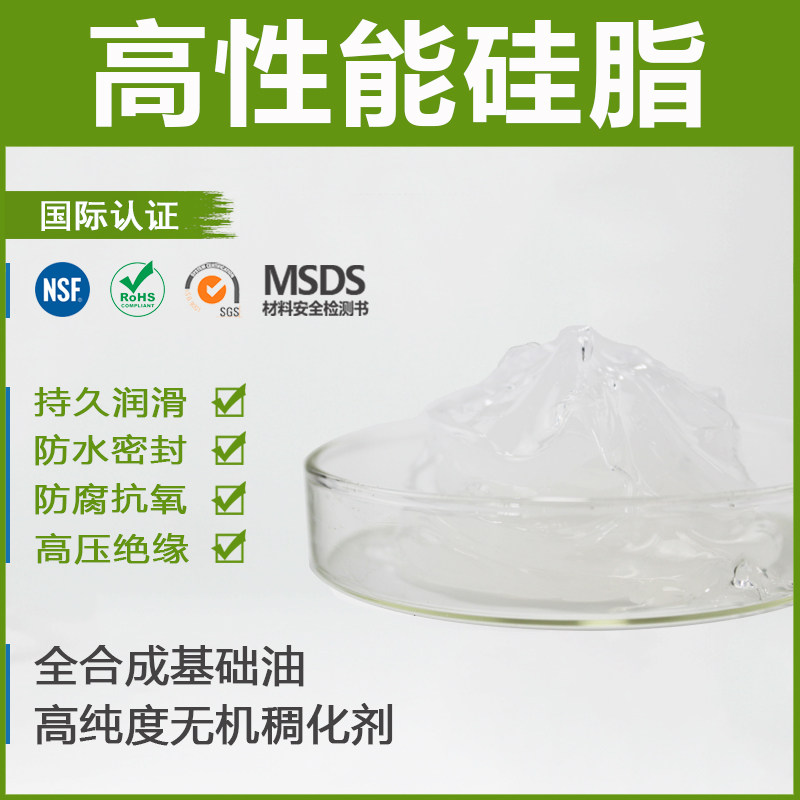 润滑硅脂 密封脂 密封圈润滑脂 O型圈密封油脂 硅酮脂 矽脂 硅膏