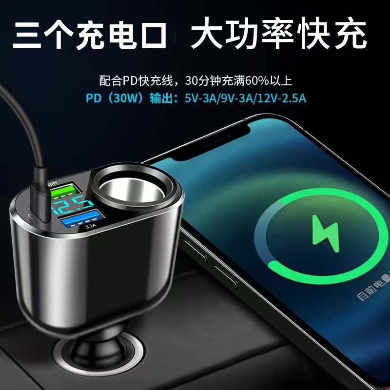 车载快速充电器一拖4多口车上手机充电器12-24V点烟器USB充电器