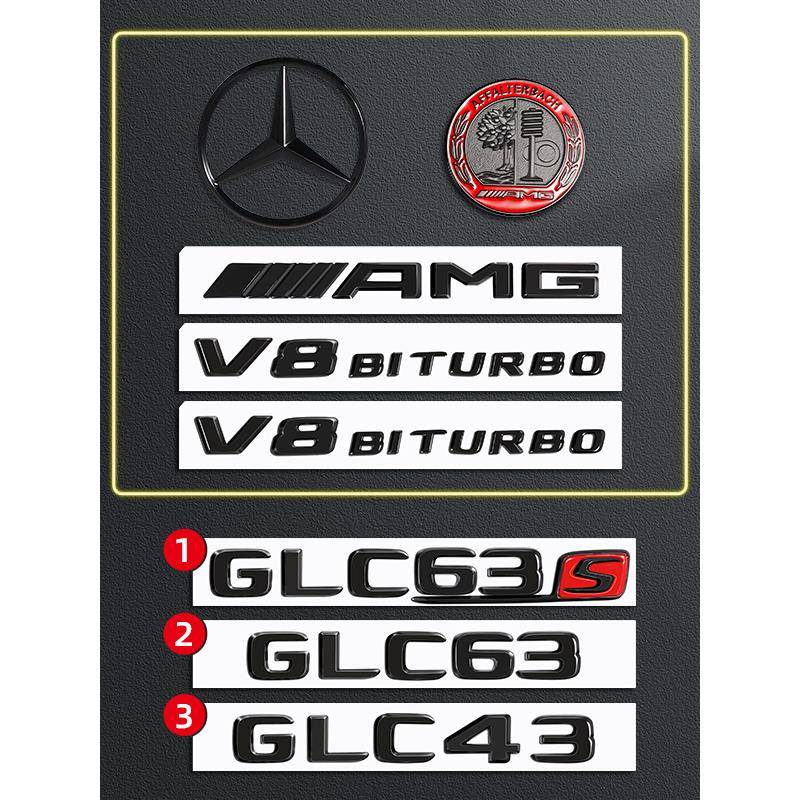 适用奔驰车标尾标GLC300L标贴260改装43AMG后63S字标V8黑武士标志