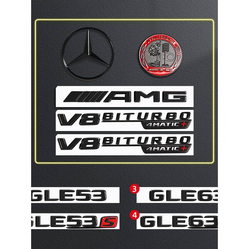适用奔驰黑色车标63S标黑标改装GLE53后尾标AMG数字V8黑武士标贴