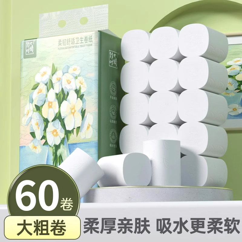 大卷卫生纸卷纸气垫纸巾家用实惠装餐巾纸整批无芯卷筒纸厕纸手纸