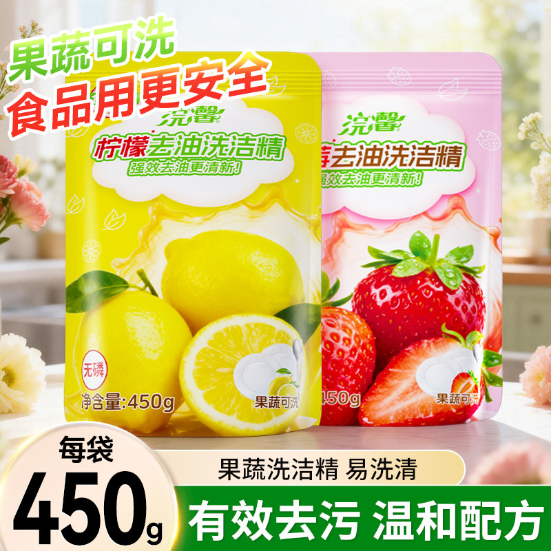 蓝漂果蔬可洗洗洁精450g*2袋装去油去污温和配方食品级,洗护清洁剂/卫生巾/纸/香薰,洗洁精,淘宝优惠券,粉丝福利购,淘宝优惠卷