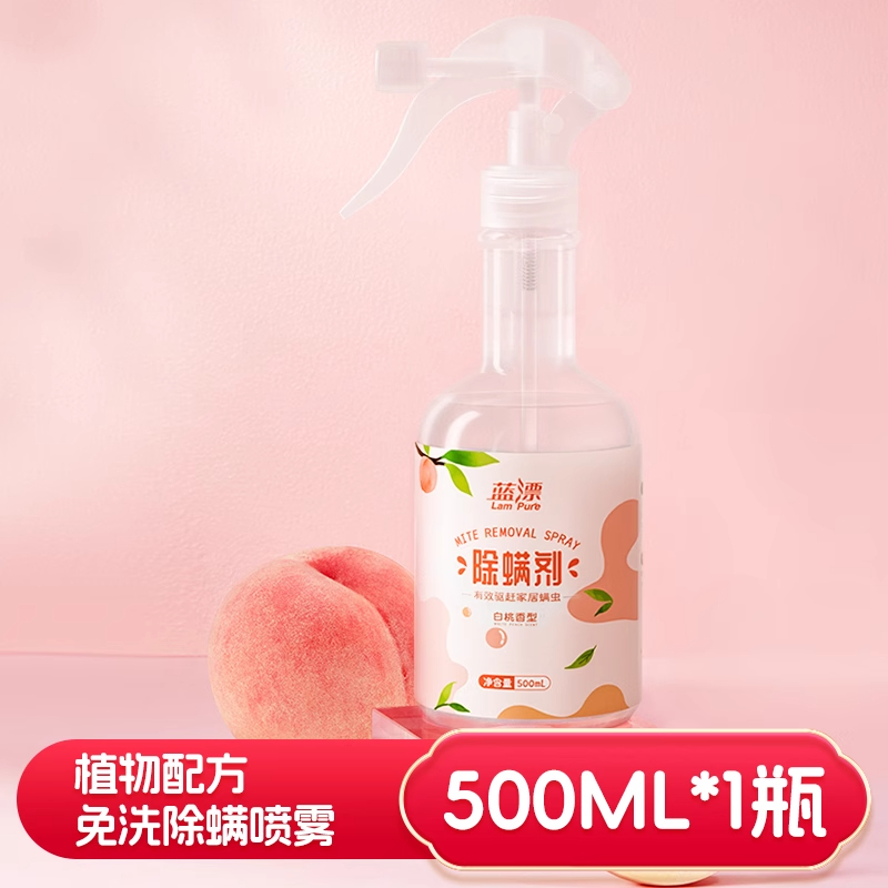 除螨喷雾剂床上家用免洗