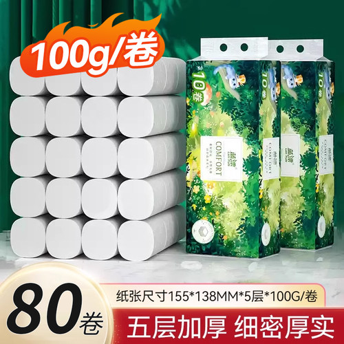 蓝漂80卷大号卷纸卫生纸家用纸巾实惠装面巾纸餐巾纸手纸厕所厕纸