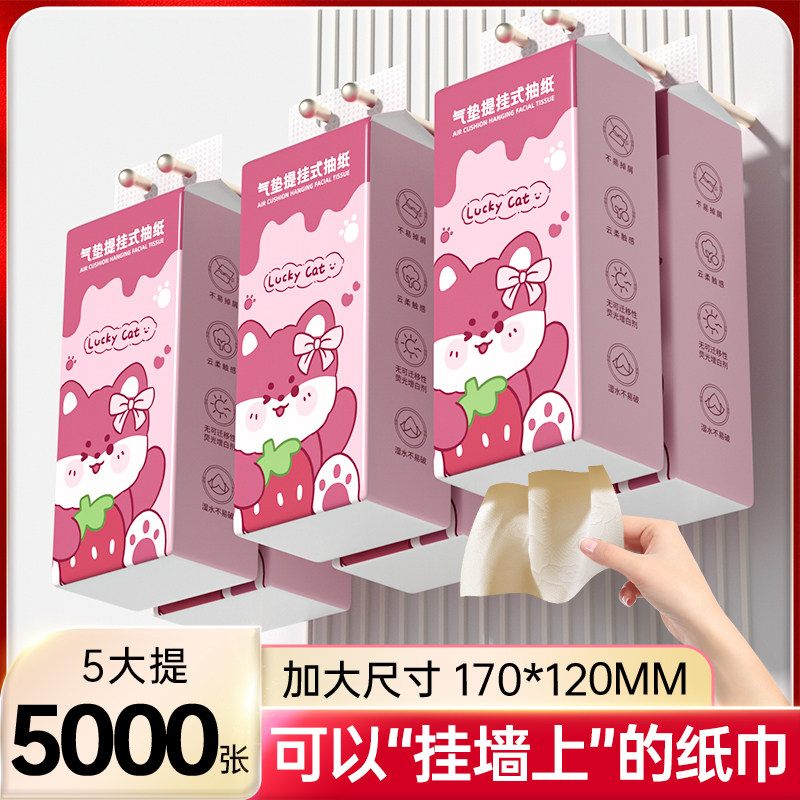 蓝漂1000张*5大提悬挂式抽纸家用实惠装餐巾纸底部抽面巾纸卫生纸