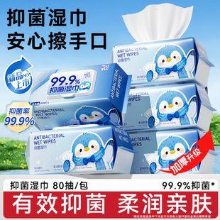 蓝漂99.9%抑菌湿巾80抽大包家用婴儿手口清洁湿纸巾