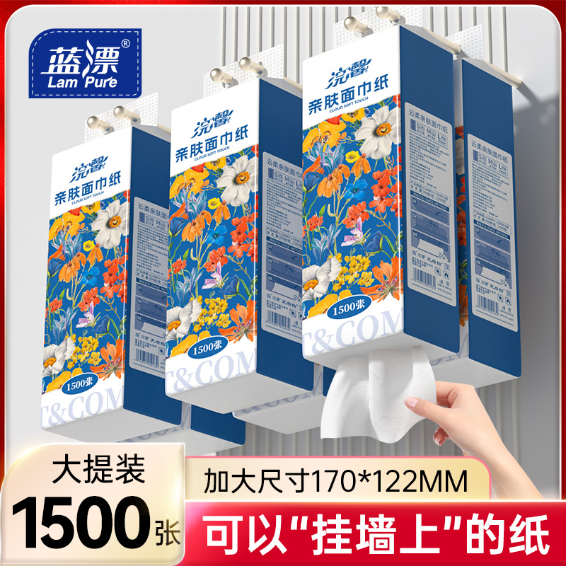蓝漂1500张*3大提悬挂式抽纸卫生纸家用实惠整箱批餐巾纸抽手纸