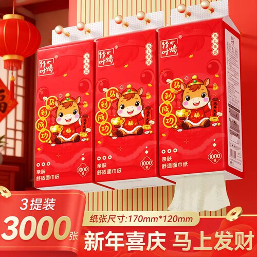 新年喜庆1000张3提装悬挂式抽纸餐巾纸家用实惠装大红面巾卫生纸