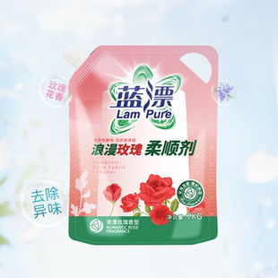 柔顺剂补充装 防静电清香留香液 衣物护理剂袋装